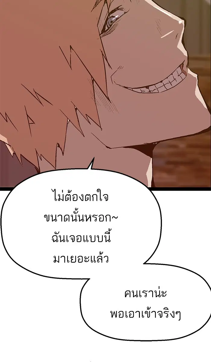 Weak Hero ตอนที่ 95 หน้า 91