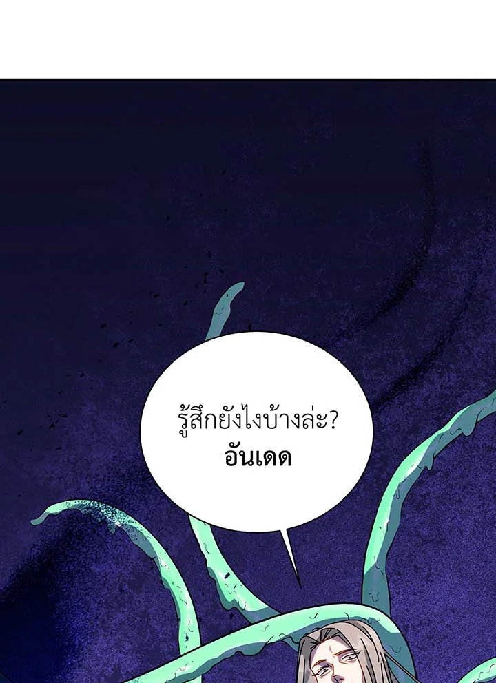 Necromancer Academy’s Genius Summoner ตอนที่ 96 หน้า 32