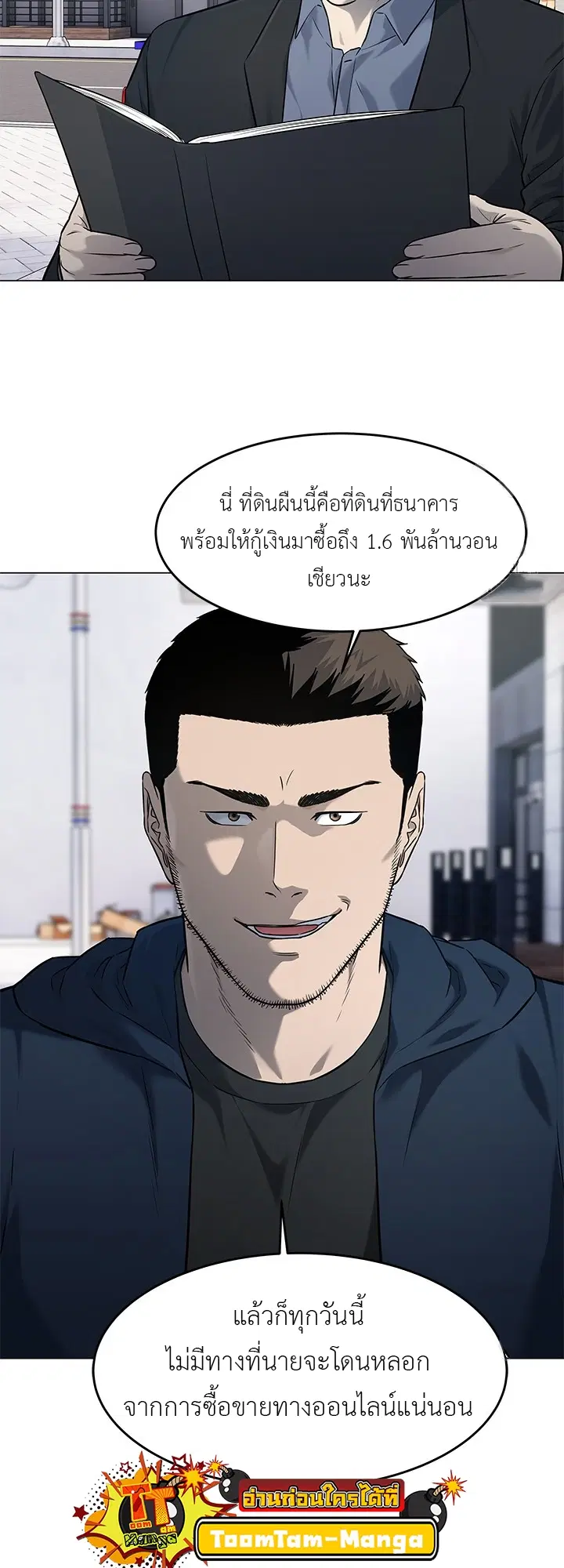 God of Blackfield ตอนที่ 186 หน้า 24