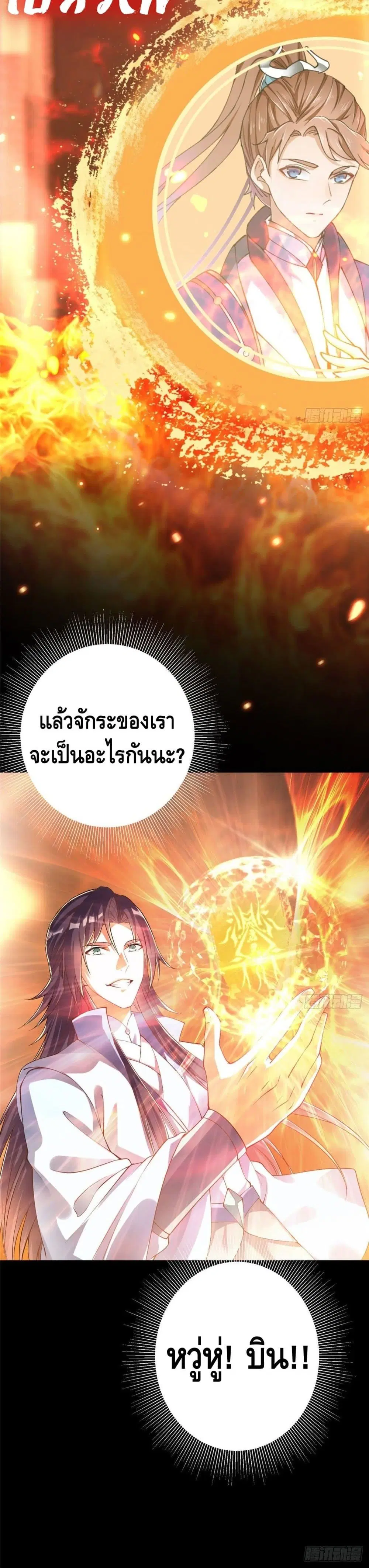 Keep A Low Profile ตอนที่ 5 หน้า 21