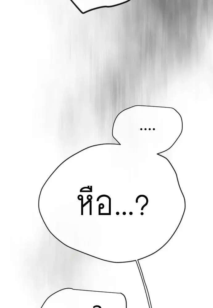Superhuman Era ตอนที่ 240 หน้า 202