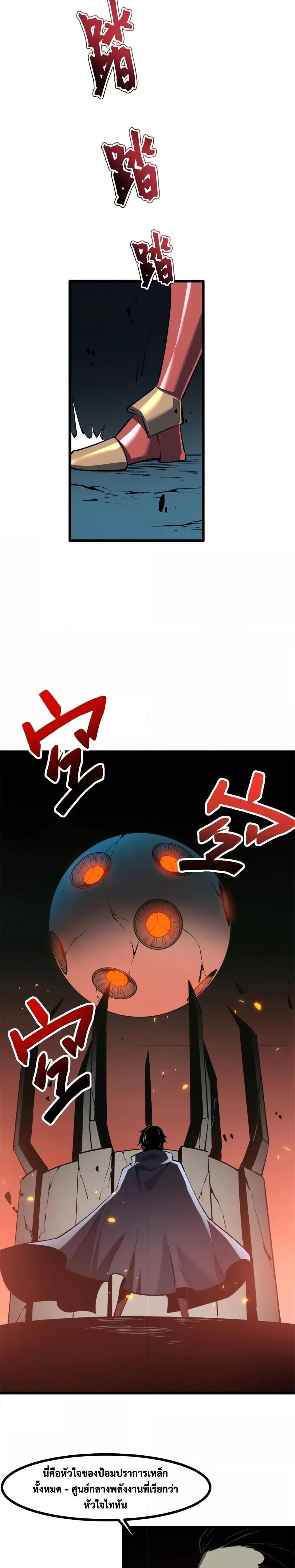 Reincarnation of the Strongest Sword God ตอนที่ 47 หน้า 11