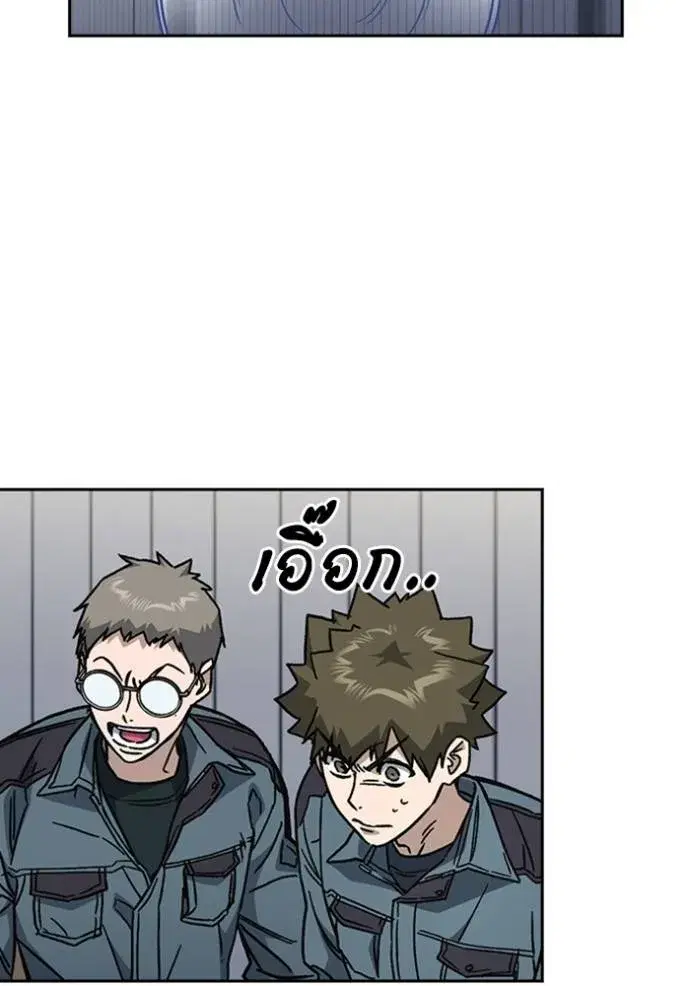 Study Group ตอนที่ 246 หน้า 116