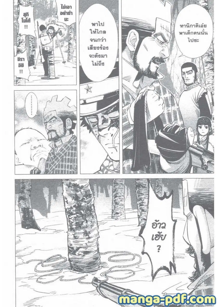 Golden Kamuy ตอนที่ 28 หน้า 10