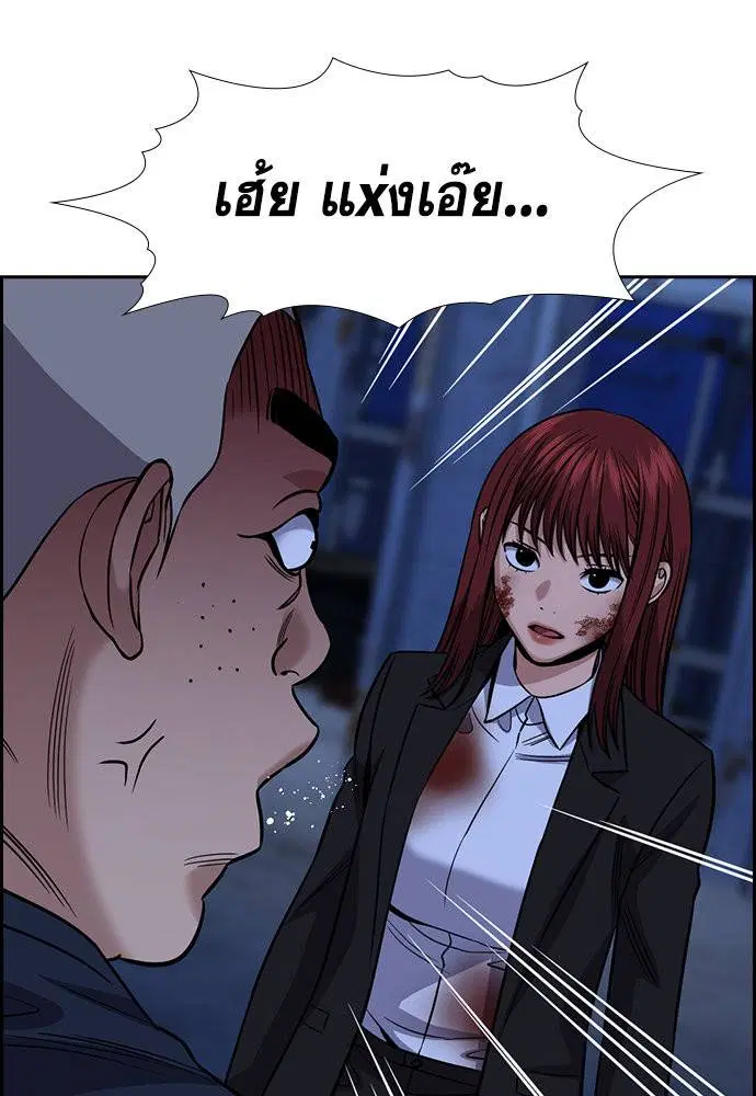 True Education ตอนที่ 145 หน้า 112
