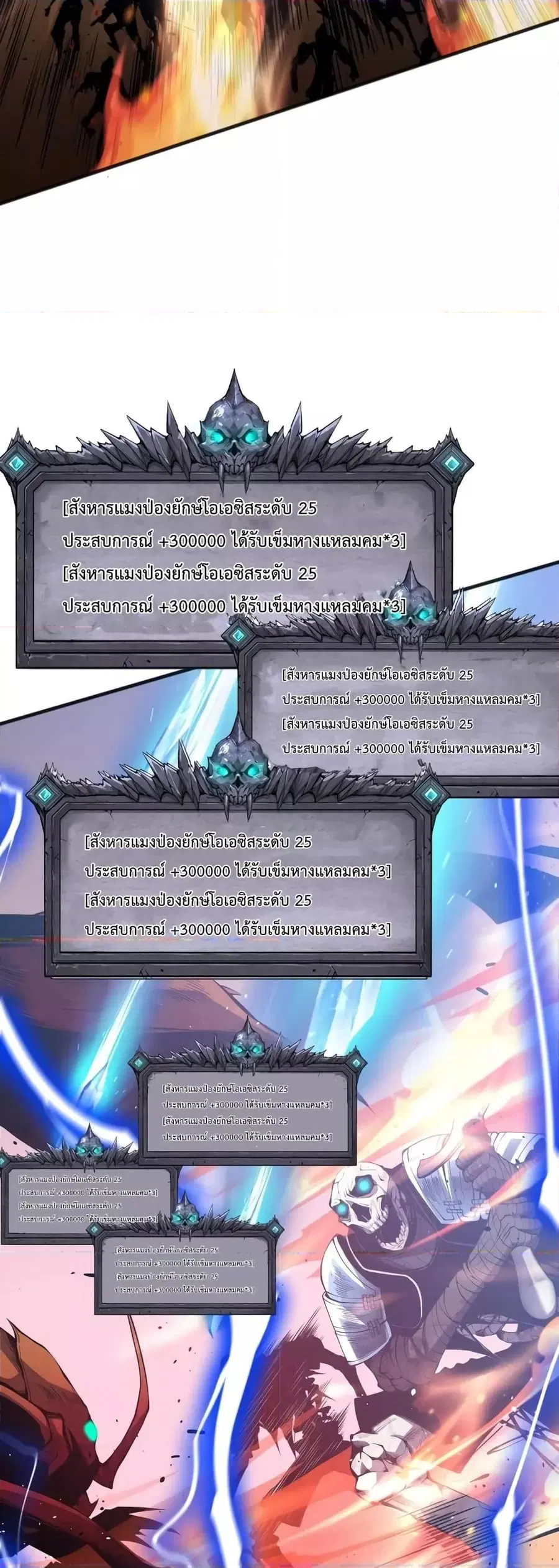 Necromancer King of The Scourge ตอนที่ 26 หน้า 10