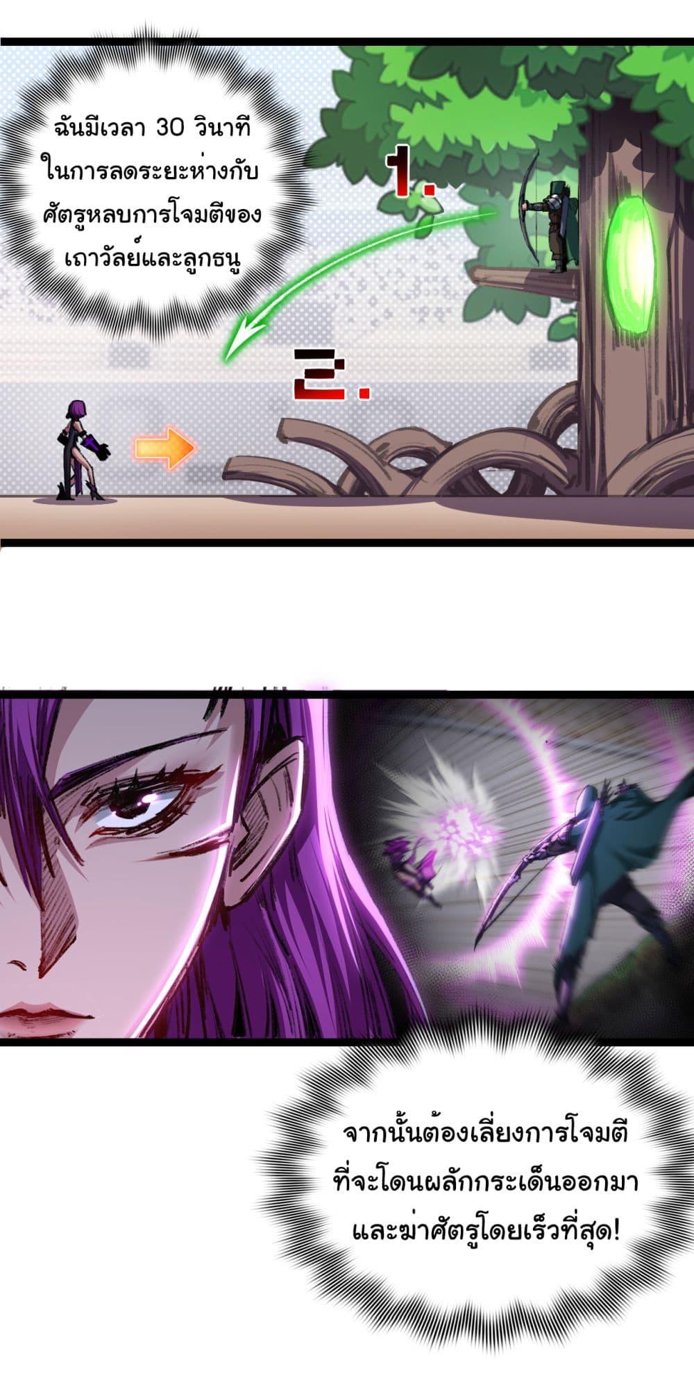 Moon Slayer (I’m The Boss in Magic Moon) ตอนที่ 49 หน้า 3
