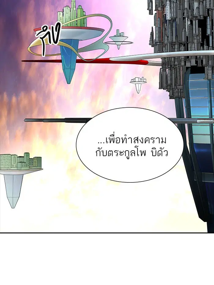 Tower of God ตอนที่ 515 หน้า 69