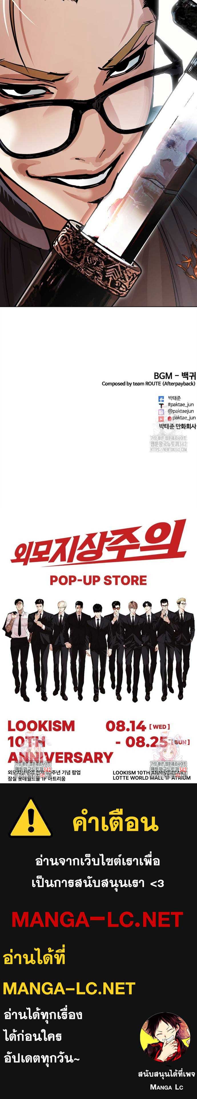 Lookism ตอนที่ 512 หน้า 14