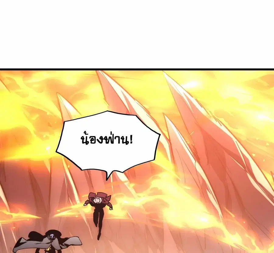 Rise From The Rubble ตอนที่ 230 หน้า 26