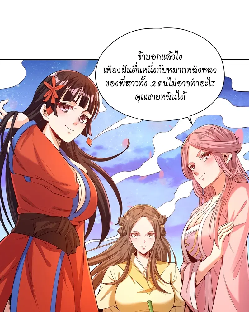 The Time of Rebirth ตอนที่ 91 หน้า 17