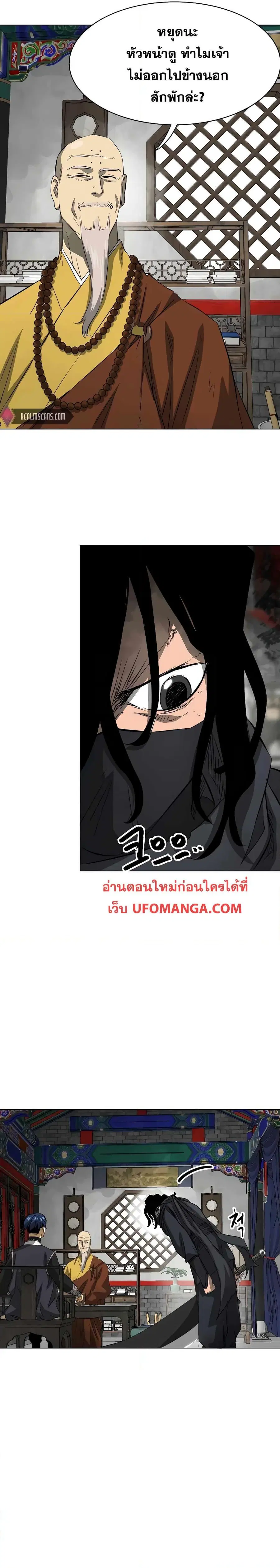 Infinite Level Up In Murim ตอนที่ 133 หน้า 16