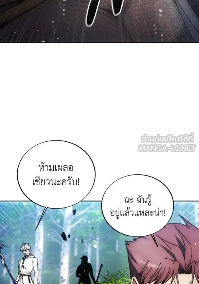 How to Live as a Villain ตอนที่ 162 หน้า 87