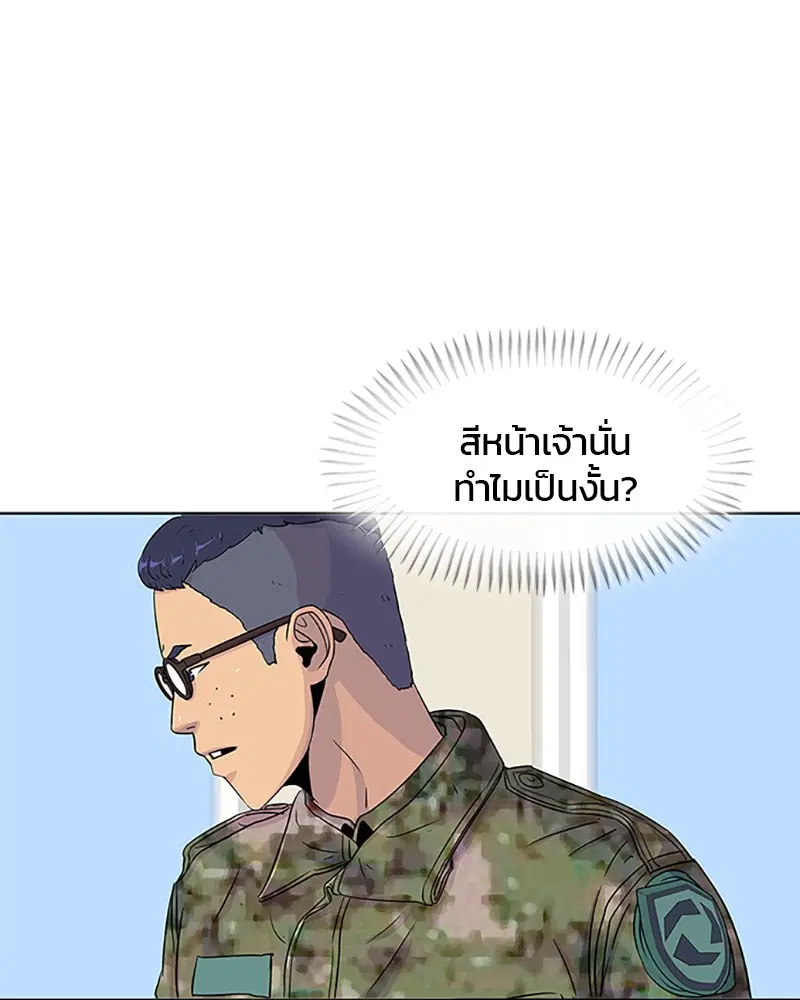Kitchen Soldier ตอนที่ 40 หน้า 11