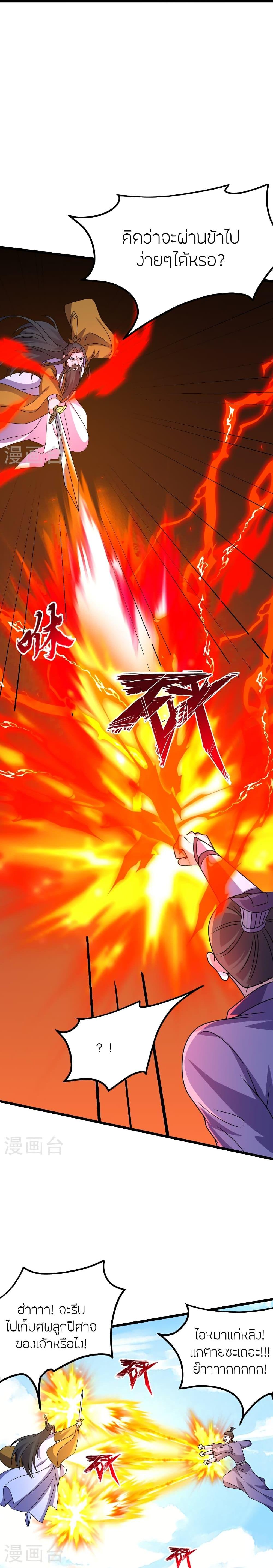 Banished Disciple’s Counterattack ราชาอมตะผู้ถูกขับไล่ ตอนที่ 469 หน้า 7