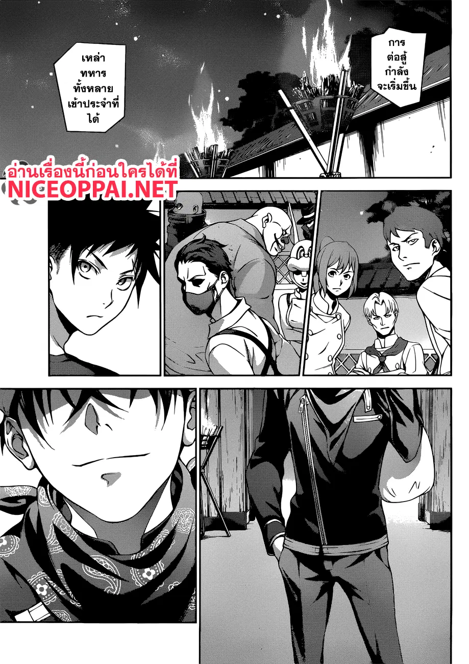 Shokugeki no Soma ตอนที่ 283 หน้า 13