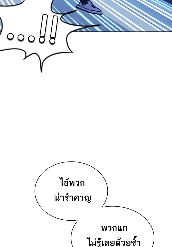 Study Group ตอนที่ 113 หน้า 123