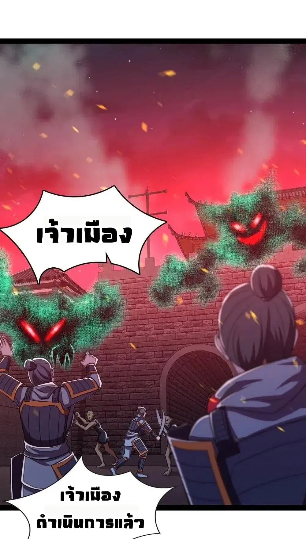 The Martial Emperor’s Life After Seclusion ตอนที่ 64 หน้า 4