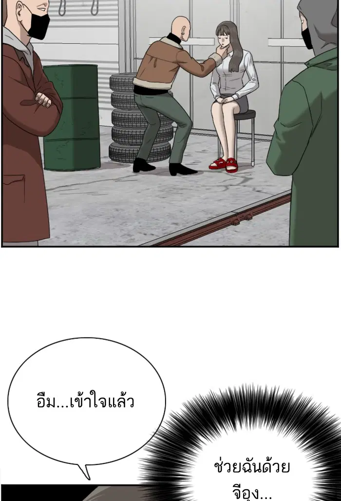 Bad Guy ตอนที่ 32 หน้า 90
