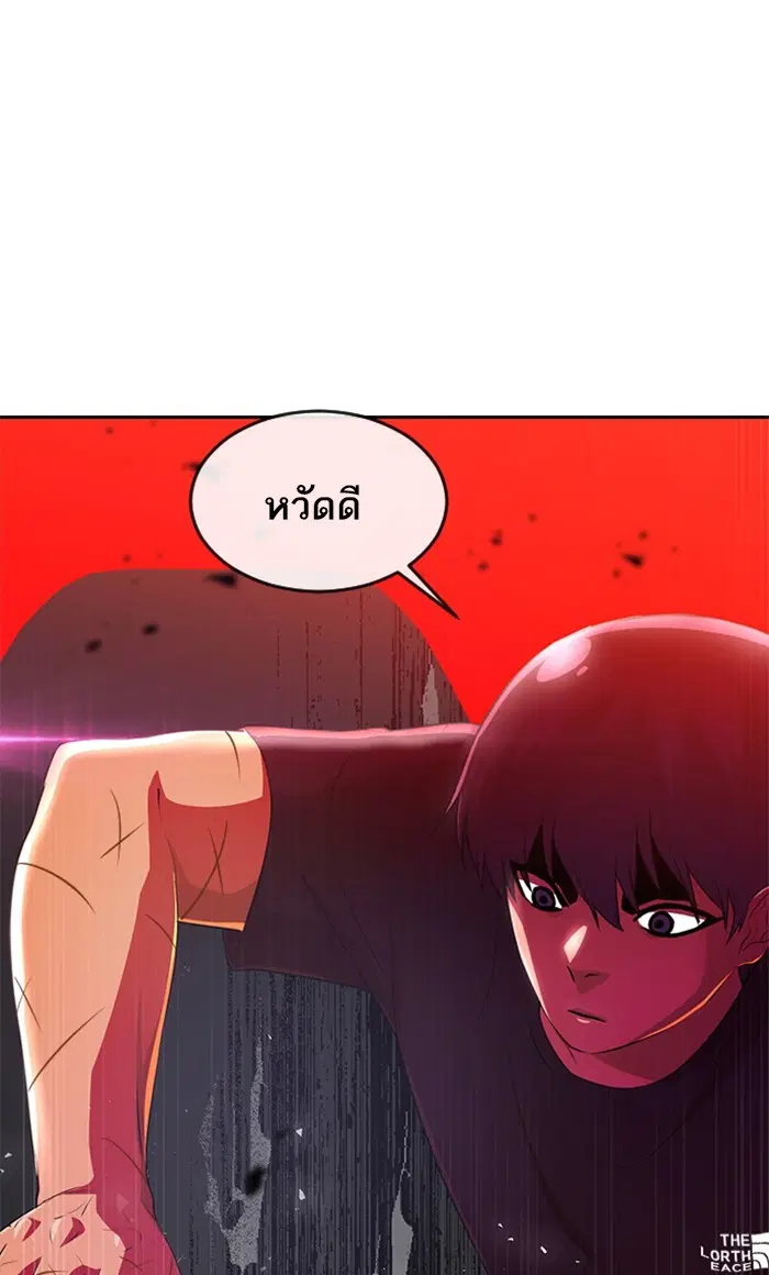 Random Chat ตอนที่ 250 หน้า 92
