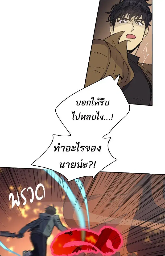 The S-Classes That I Raised (My S-Class Hunters) ตอนที่ 4 หน้า 64