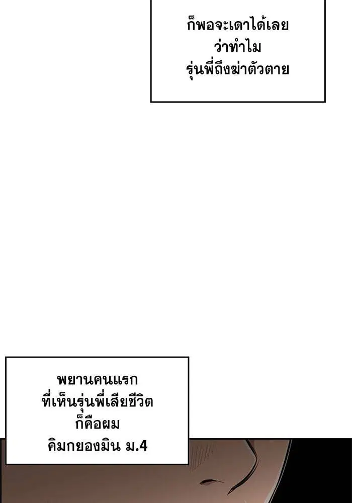True Education ตอนที่ 1 หน้า 33