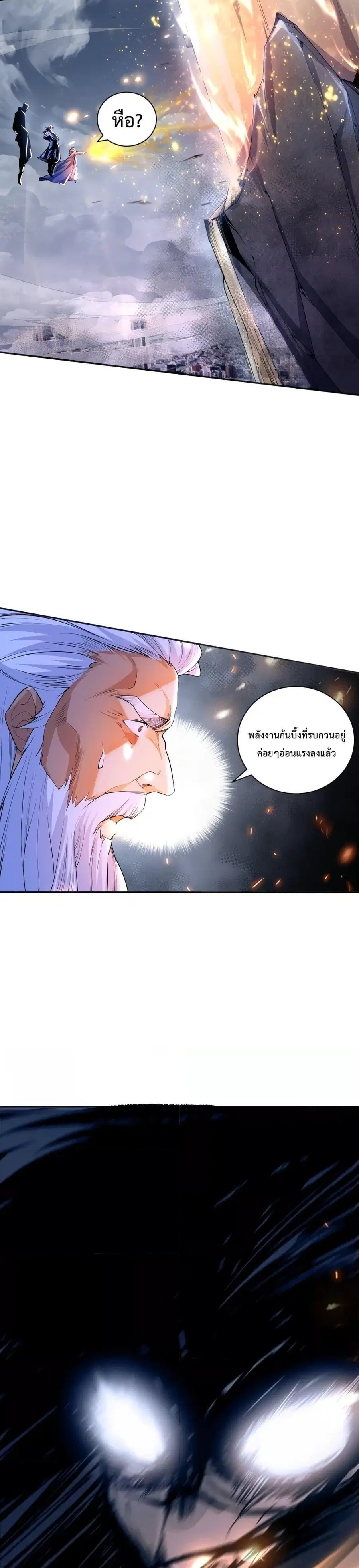 Necromancer King of The Scourge ตอนที่ 13 หน้า 26