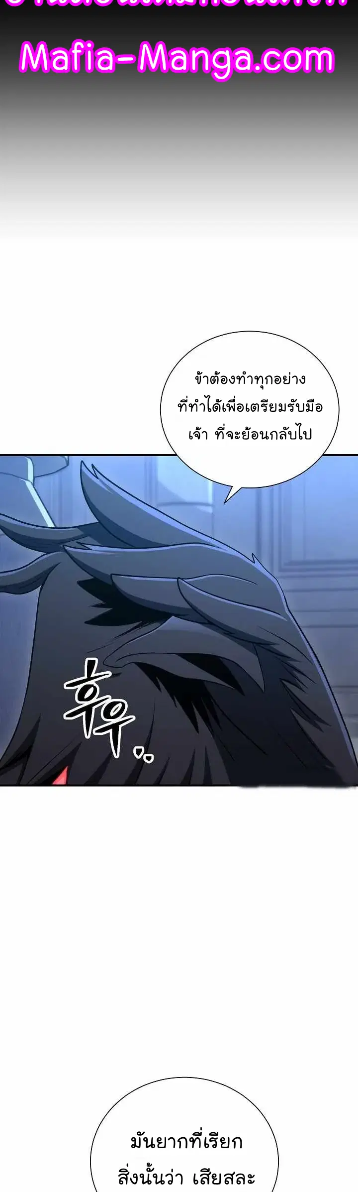 Skeleton Soldier ตอนที่ 155 หน้า 20
