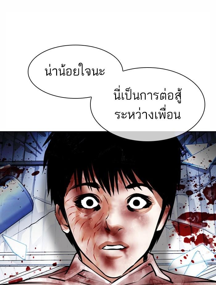 Lookism ตอนที่ 369 หน้า 167