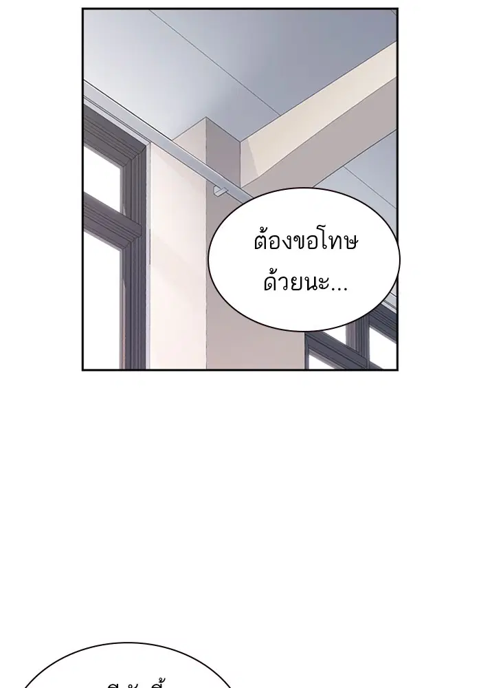 Study Group ตอนที่ 122 หน้า 48