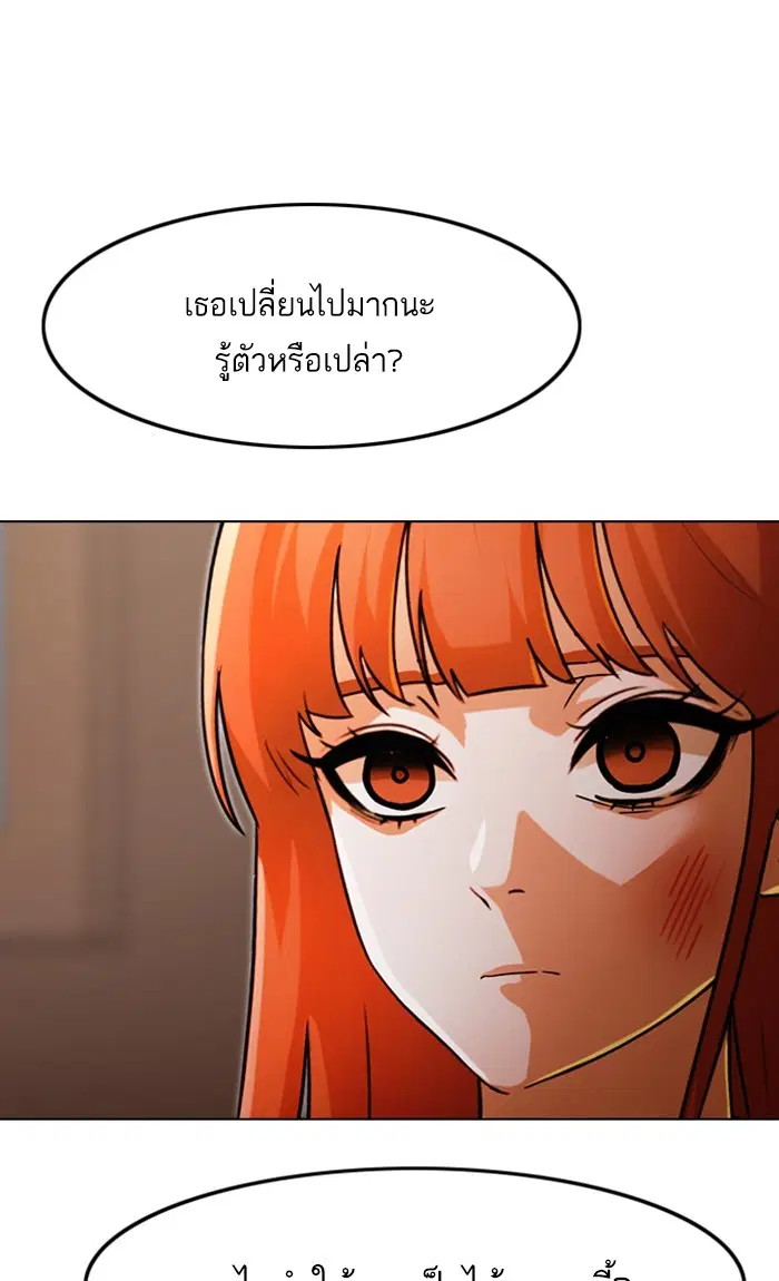 Random Chat ตอนที่ 113 หน้า 34