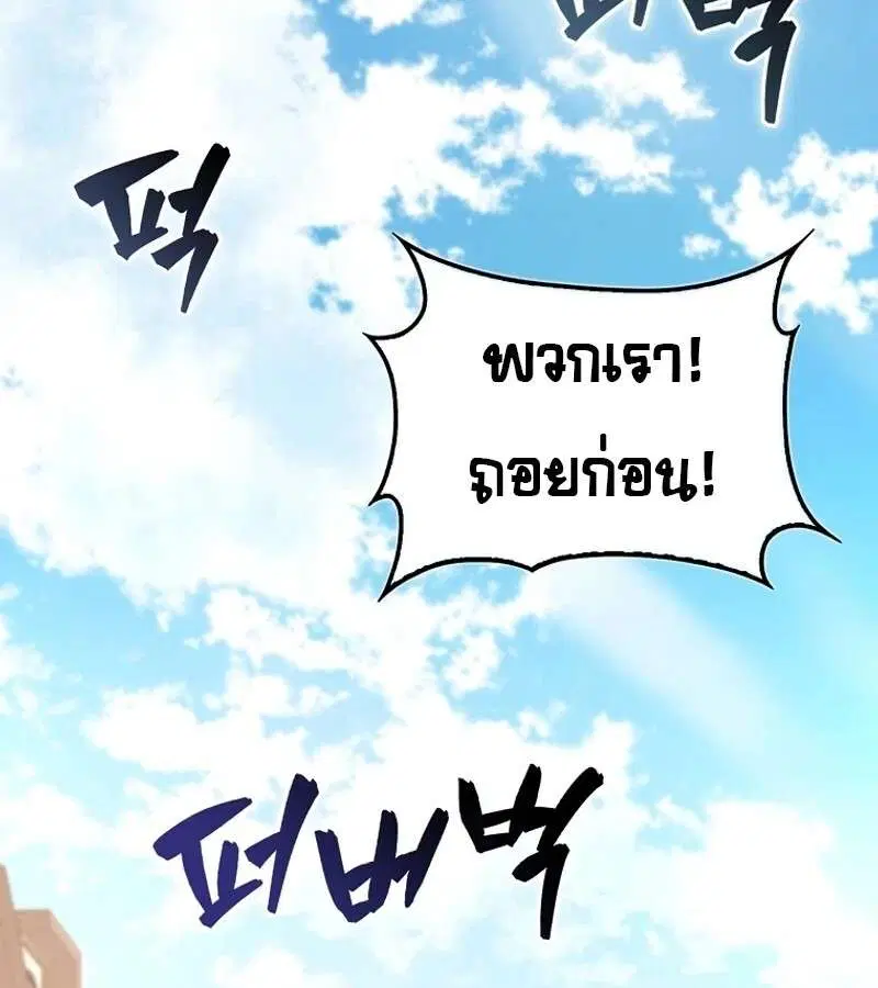 Mightiest Melee Magician สุดยอดจอมเวทย์สายประชิด ตอนที่ 49 หน้า 83