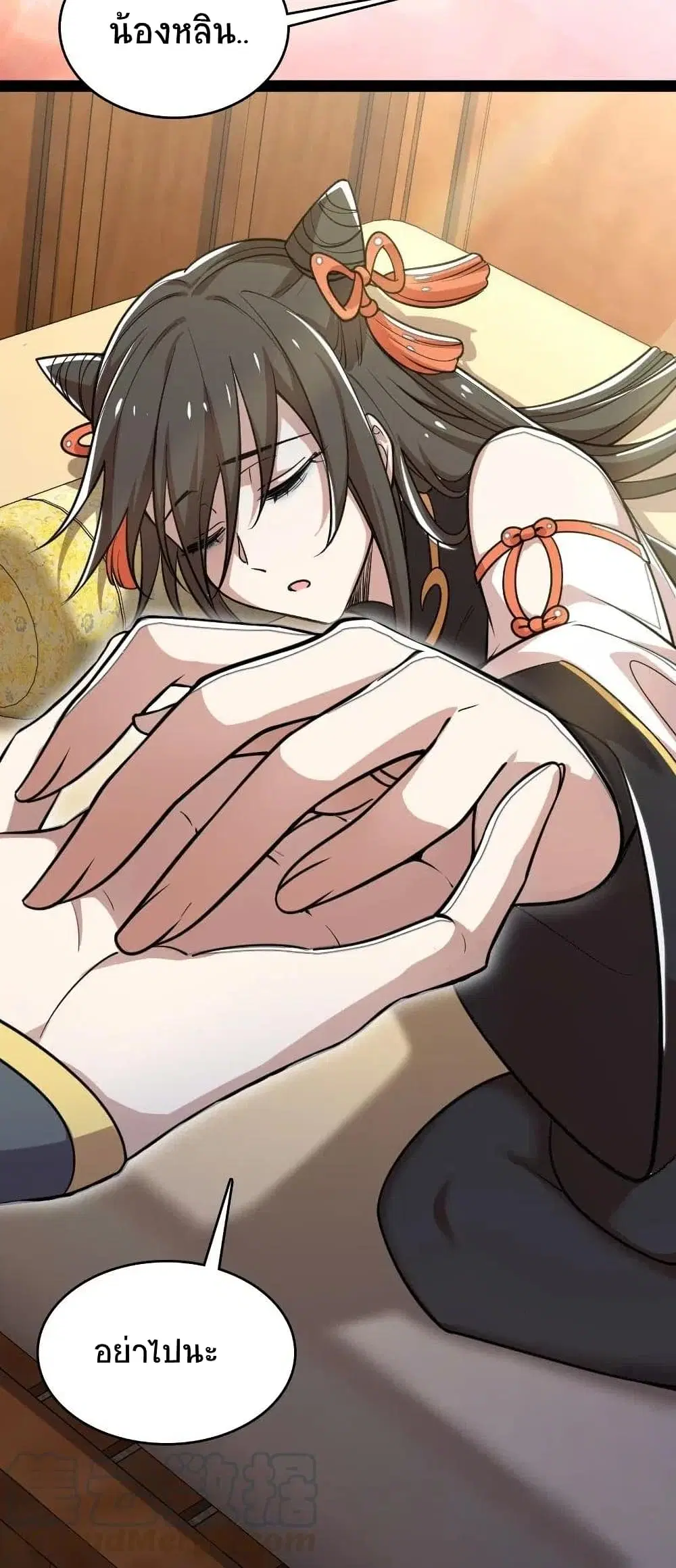 The Martial Emperor’s Life After Seclusion ตอนที่ 60 หน้า 50
