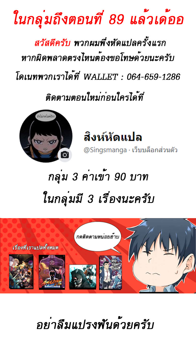 The Story of a Low-Rank จากเบี้ยสู่ราชัน ตอนที่ 47 หน้า 7