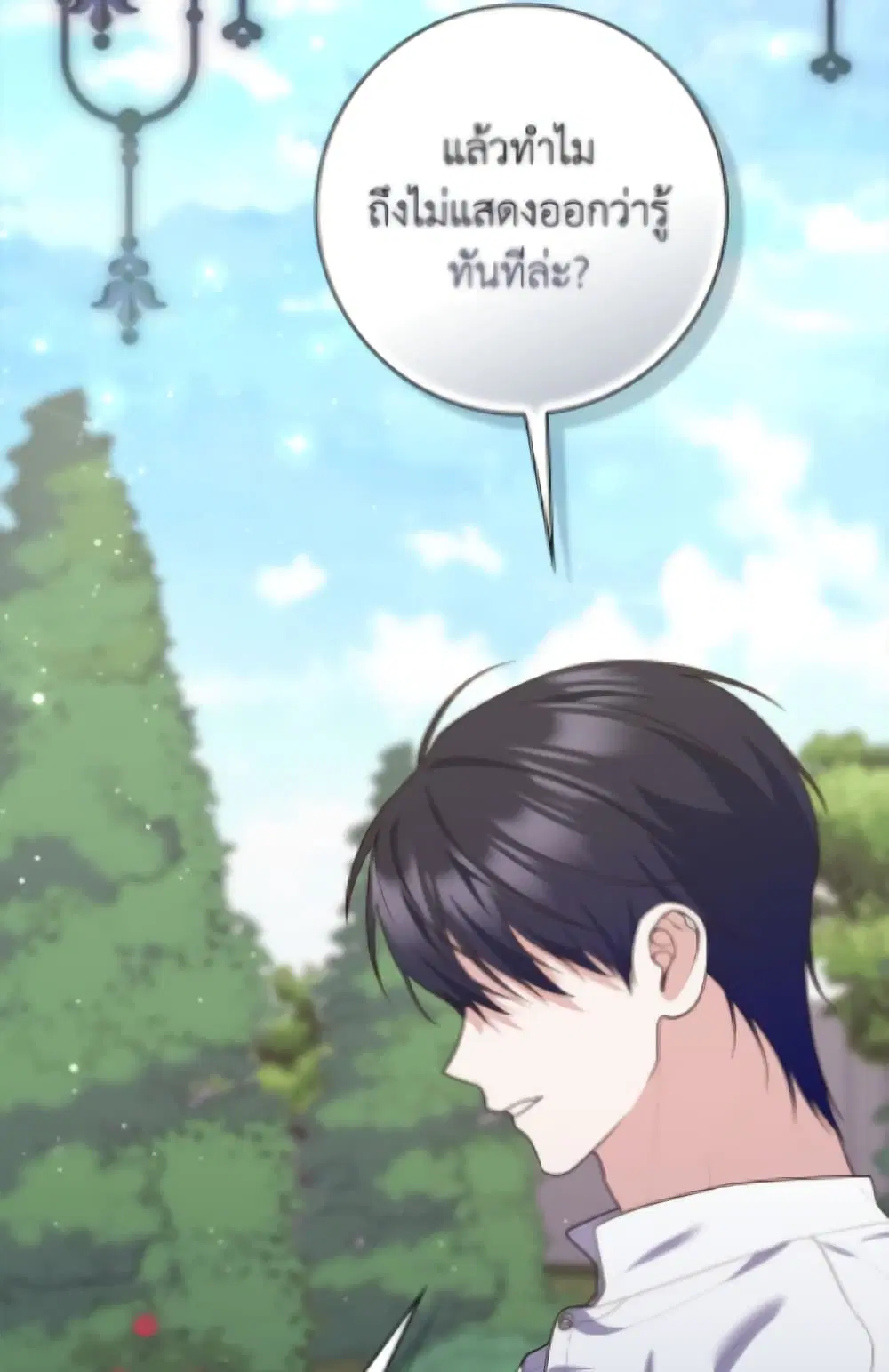 A Princess Who Reads Fortune ตอนที่ 116 หน้า 48