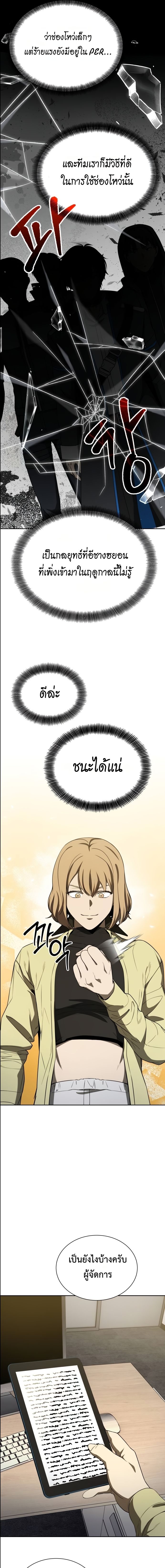 Return of the Genius Player การกลับมาอีกครั้งของผู้เล่นอัจฉริยะ ตอนที่ 48 หน้า 14