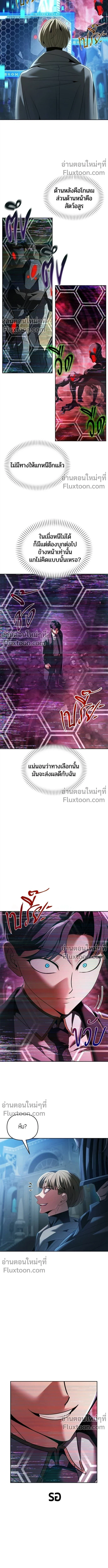 Return of the Back Alley Wizard จอมเวทไร้นามหวนคืน ตอนที่ 23 หน้า 9