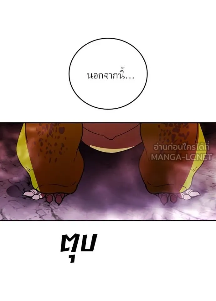 Hidden Class Gravity User เป้าหมายครั้งที่ 2 ต้องเป็นสุดยอดผู้แข็งแกร่งด้วยคลาสลับ ตอนที่ 64 หน้า 14