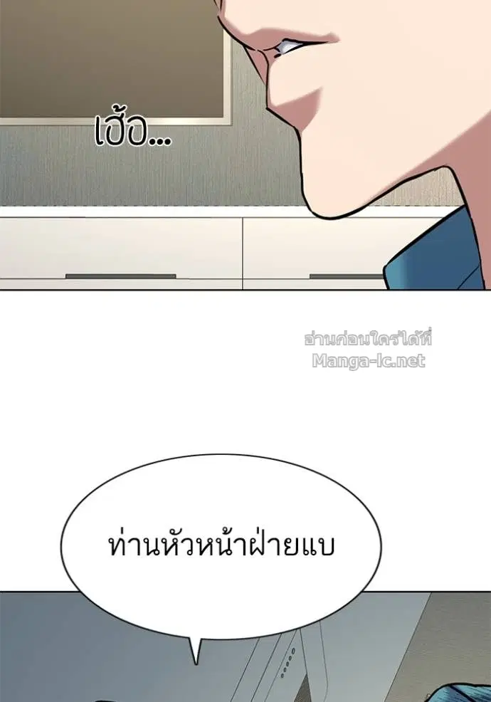 Reborn Rich ตอนที่ 123 หน้า 152