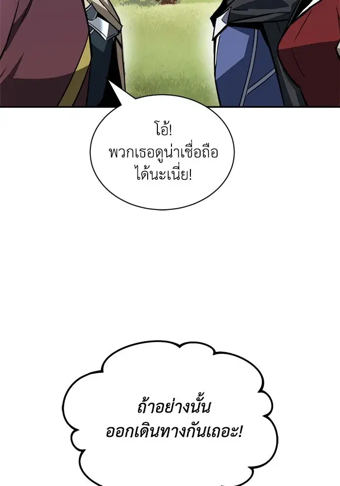 The Lazy Lord Masters the Sword ตอนที่ 59 หน้า 16