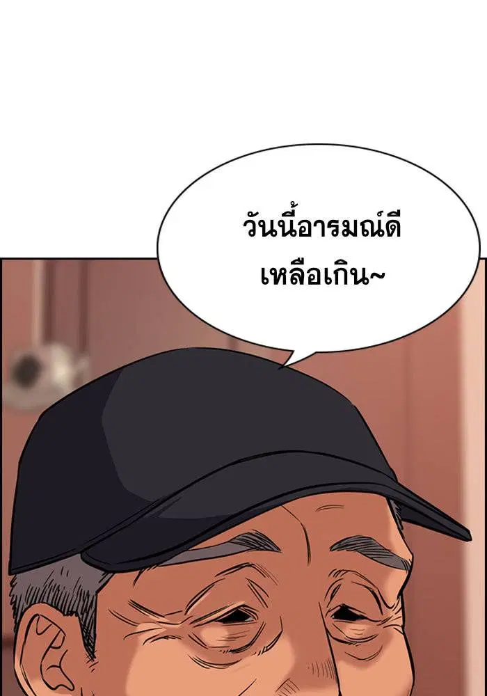 True Education ตอนที่ 24 หน้า 69