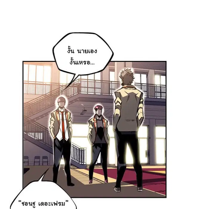 SuperNova ตอนที่ 45 หน้า 81