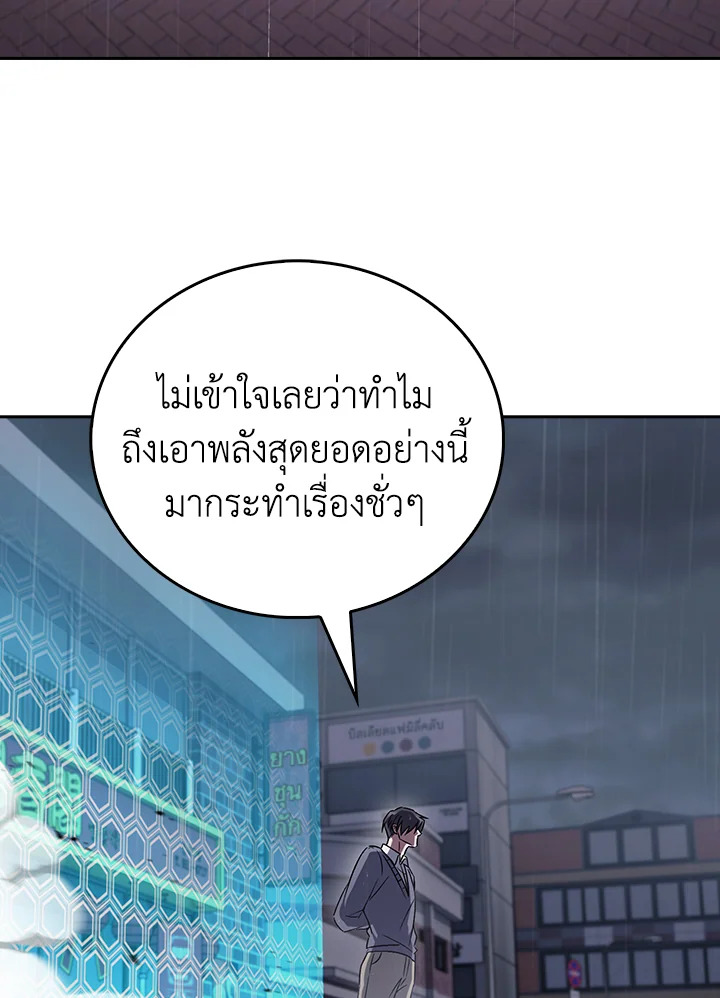 The Delivery Man From Murim ตอนที่ 62 หน้า 42