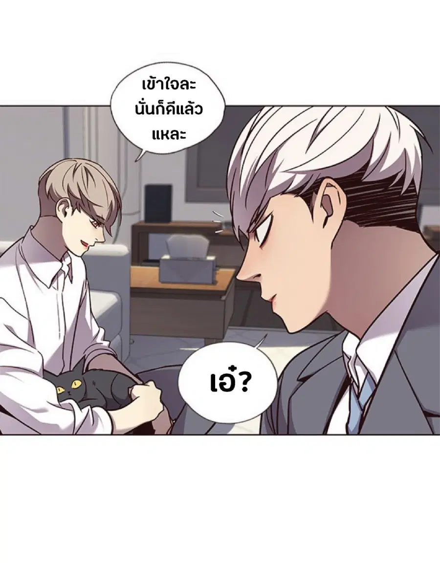 Eleceed ตอนที่ 60 หน้า 50