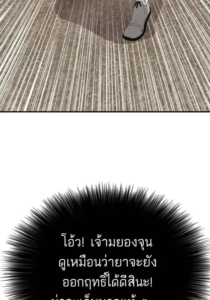 Bad Guy ตอนที่ 235 หน้า 22