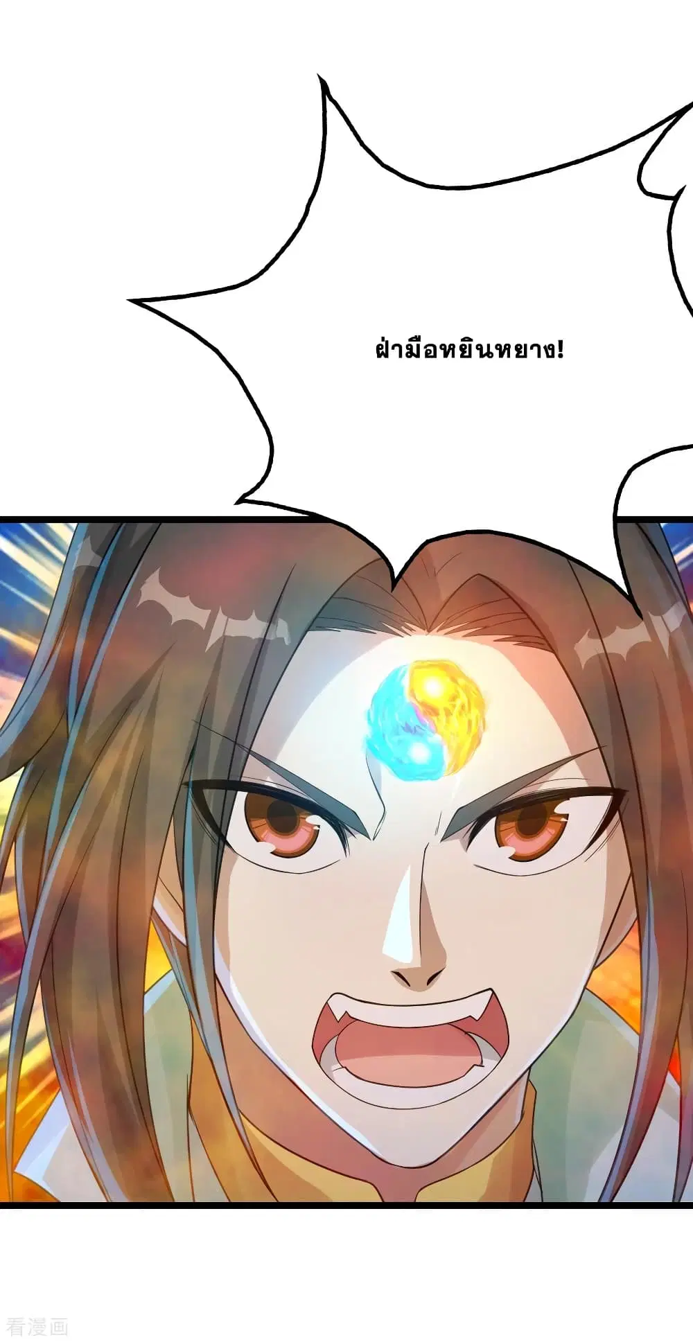 Matchless Emperor ตอนที่ 111 หน้า 25