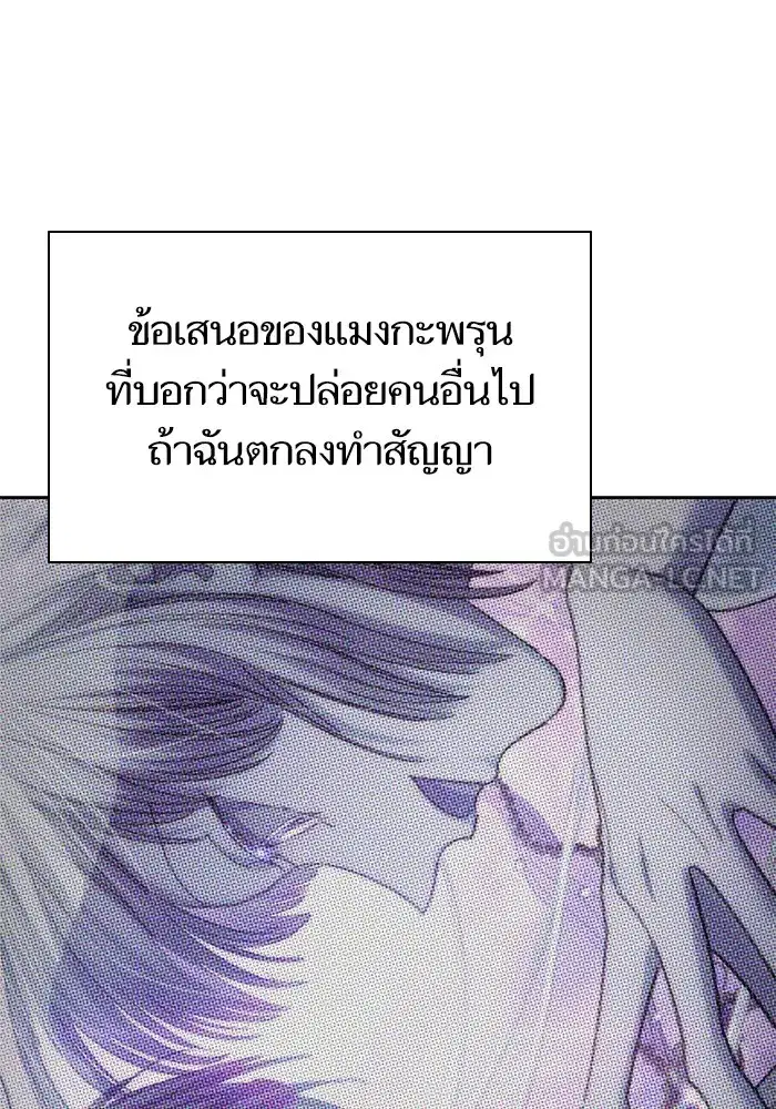 The S-Classes That I Raised (My S-Class Hunters) ตอนที่ 153 หน้า 51