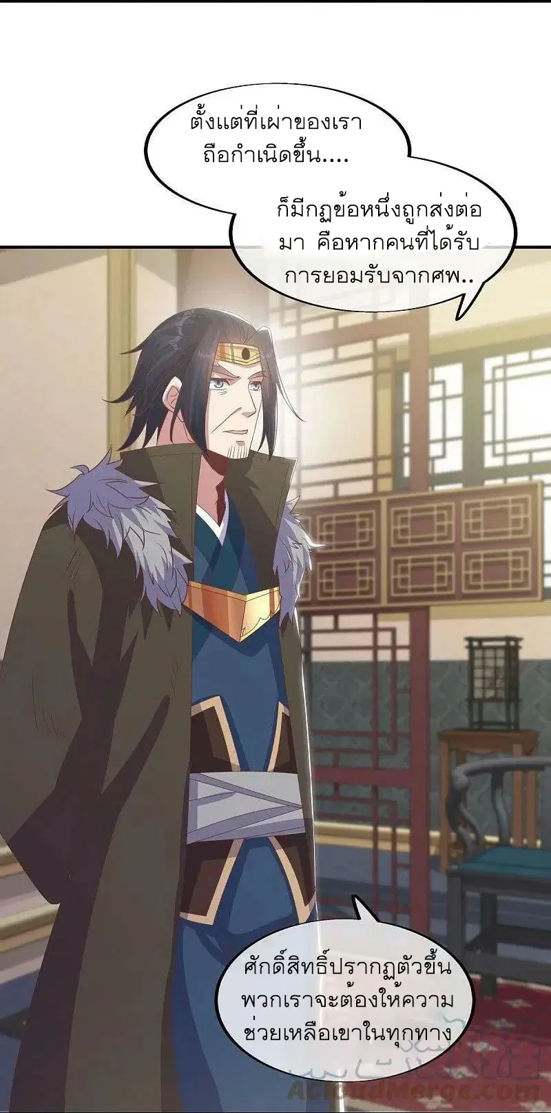 Peerless Battle Spirit ตอนที่ 557 หน้า 12