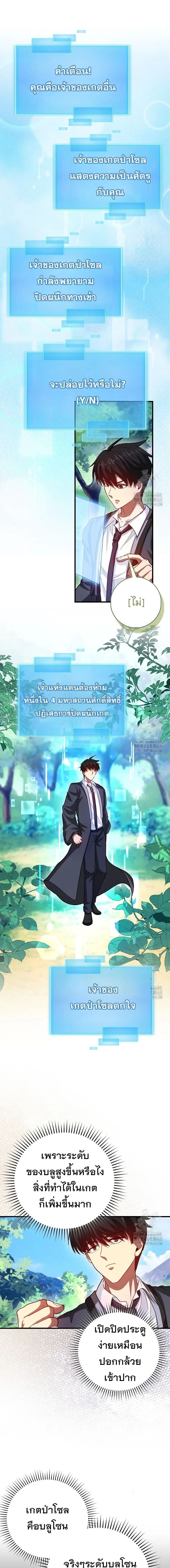 Return of the Martial Arts Genius ตอนที่ 83 หน้า 16