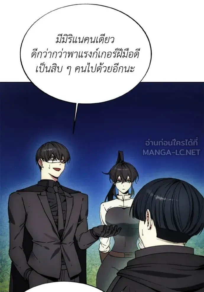 How to Live as a Villain ตอนที่ 181 หน้า 31
